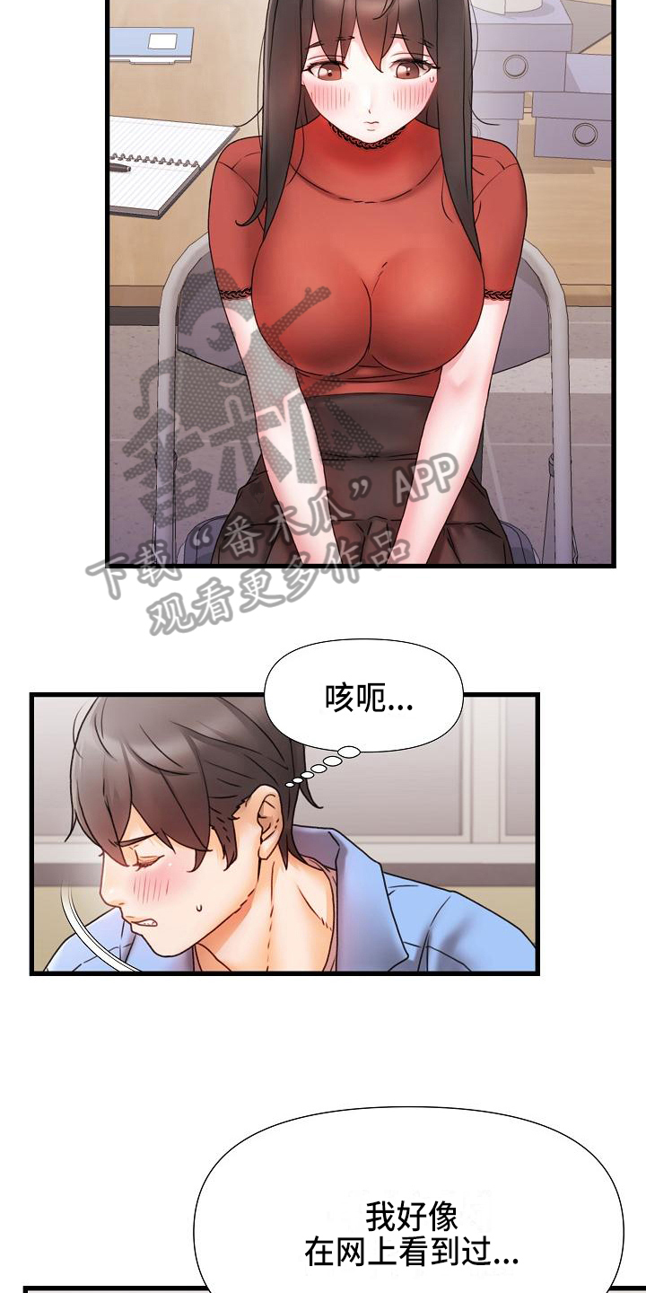 错综的情感漫画,第11章：回答5图