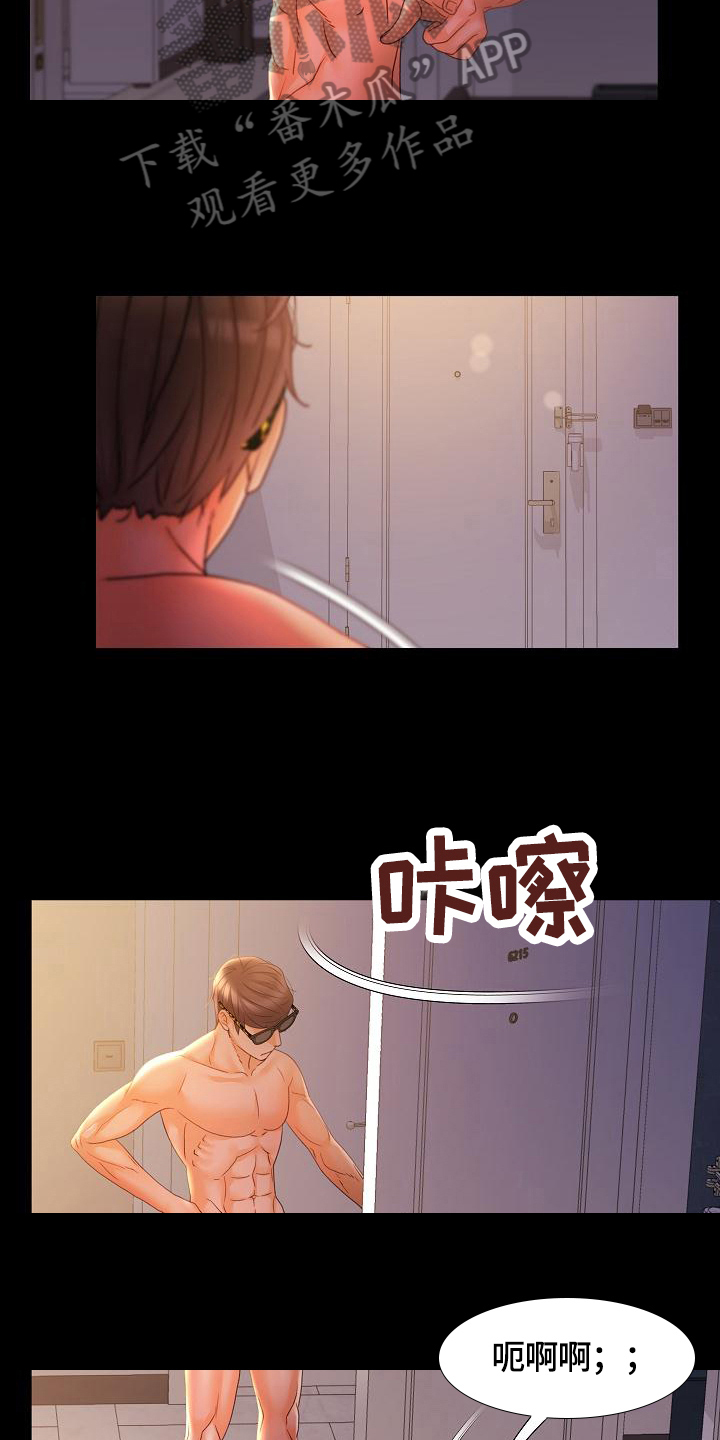 错综的情感漫画,第19章：认清面目5图