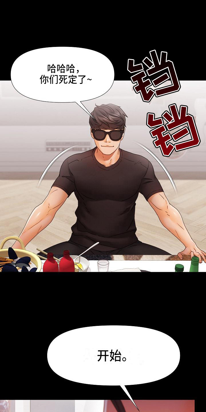 错综虚拟语气漫画,第1章：社团4图