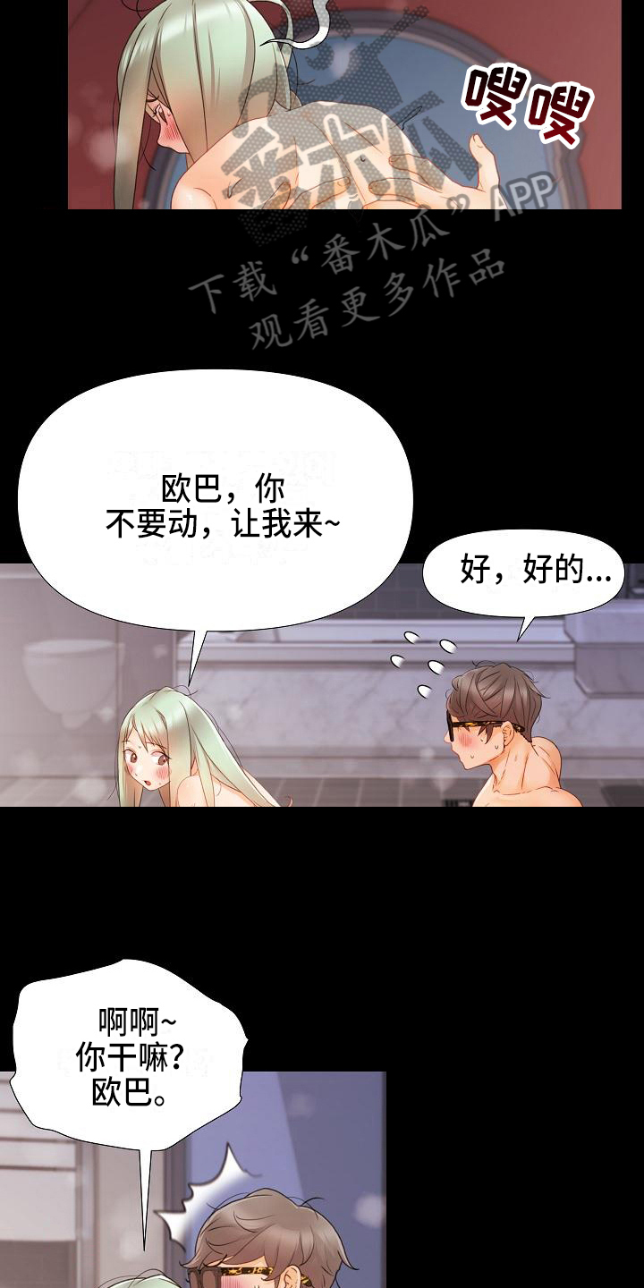 错综的情感漫画,第15章：鼓励2图