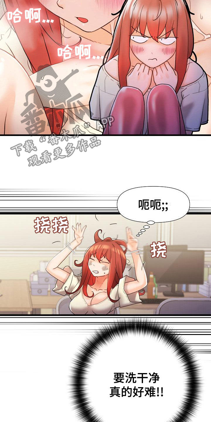 错综的情感漫画,第28章：集中于我1图