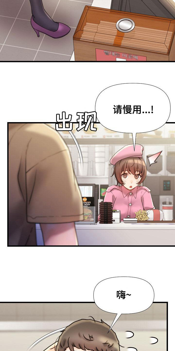 错综的情感漫画,第28章：集中于我3图