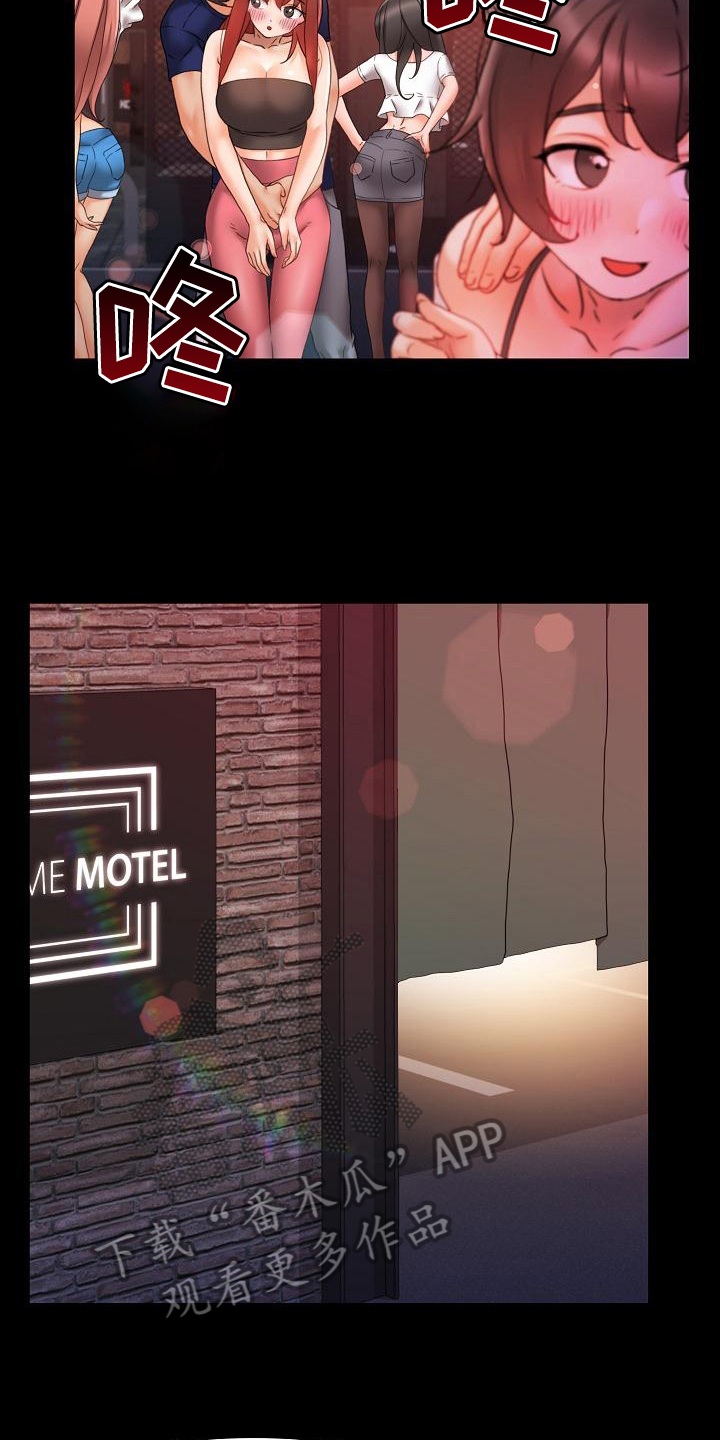 错综复杂的恋爱关系漫画,第12章：室友1图