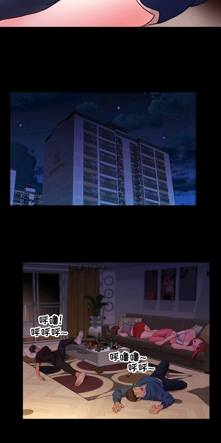 错综的情感漫画,第3章：游戏4图