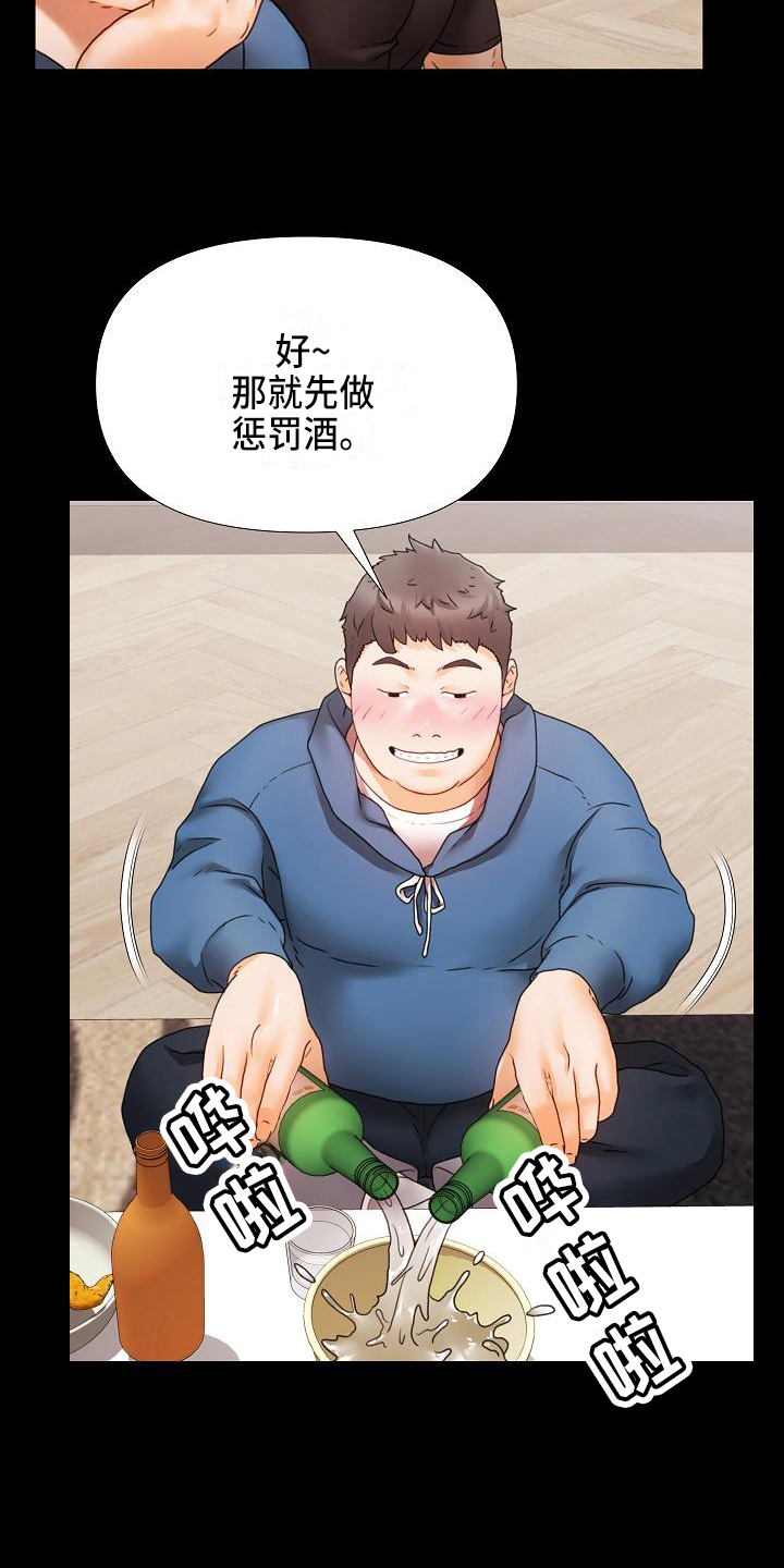 错综虚拟语气漫画,第1章：社团3图