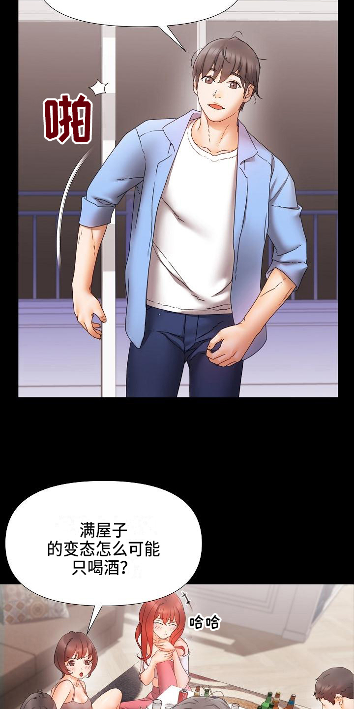 错综虚拟语气漫画,第1章：社团4图