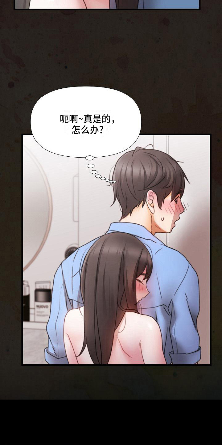 错综的情感漫画,第7章：分手4图