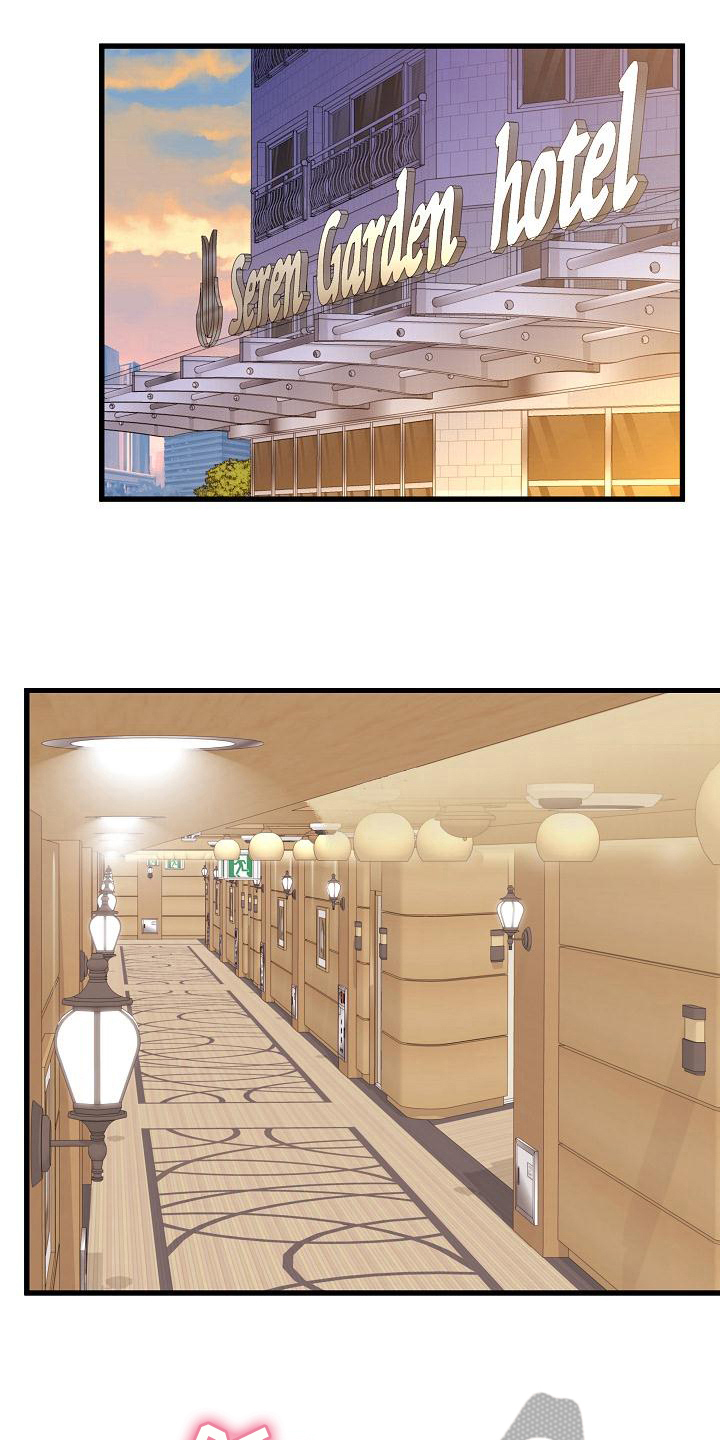 错综的情感漫画,第18章：喜爱4图