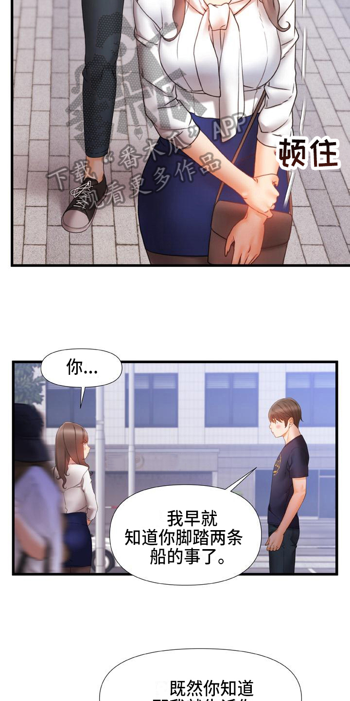 错综的情感漫画,第22章：冰块吻1图