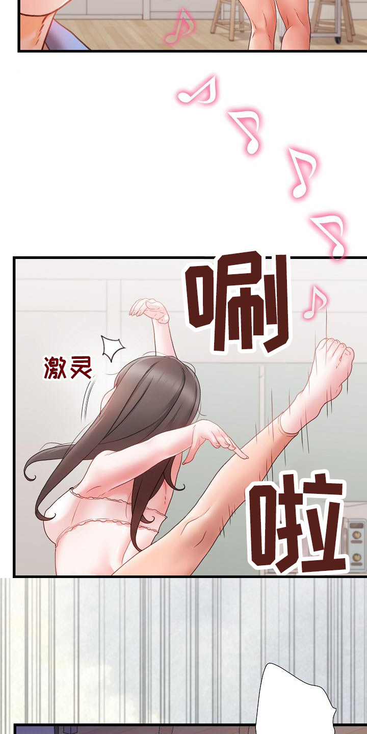 错综的情感漫画,第12章：室友5图