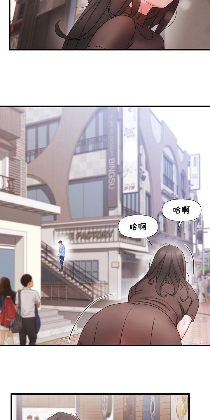 错综的情感漫画,第5章：跟踪5图