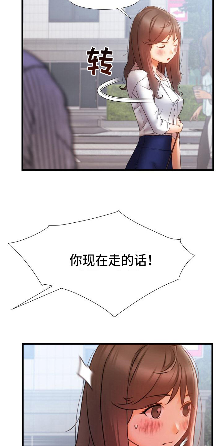 错综的情感漫画,第22章：冰块吻4图