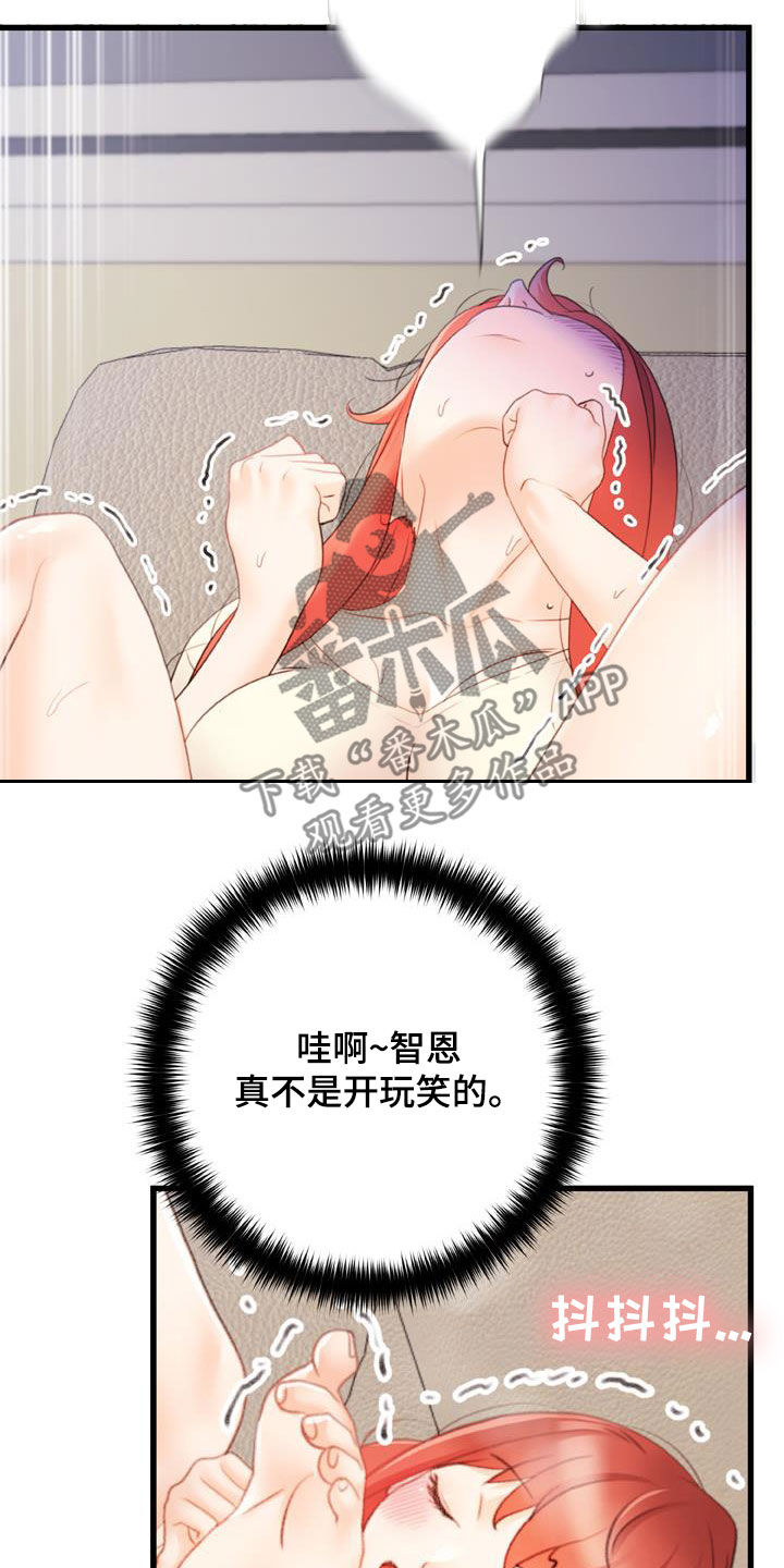 错综复杂的恋爱关系漫画,第25章：致命的数字1图