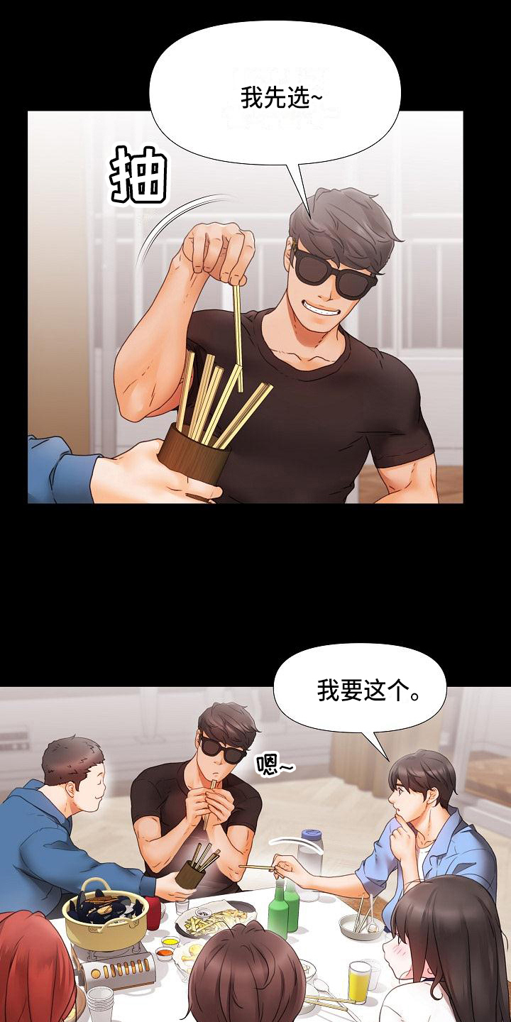 错综虚拟语气漫画,第1章：社团1图