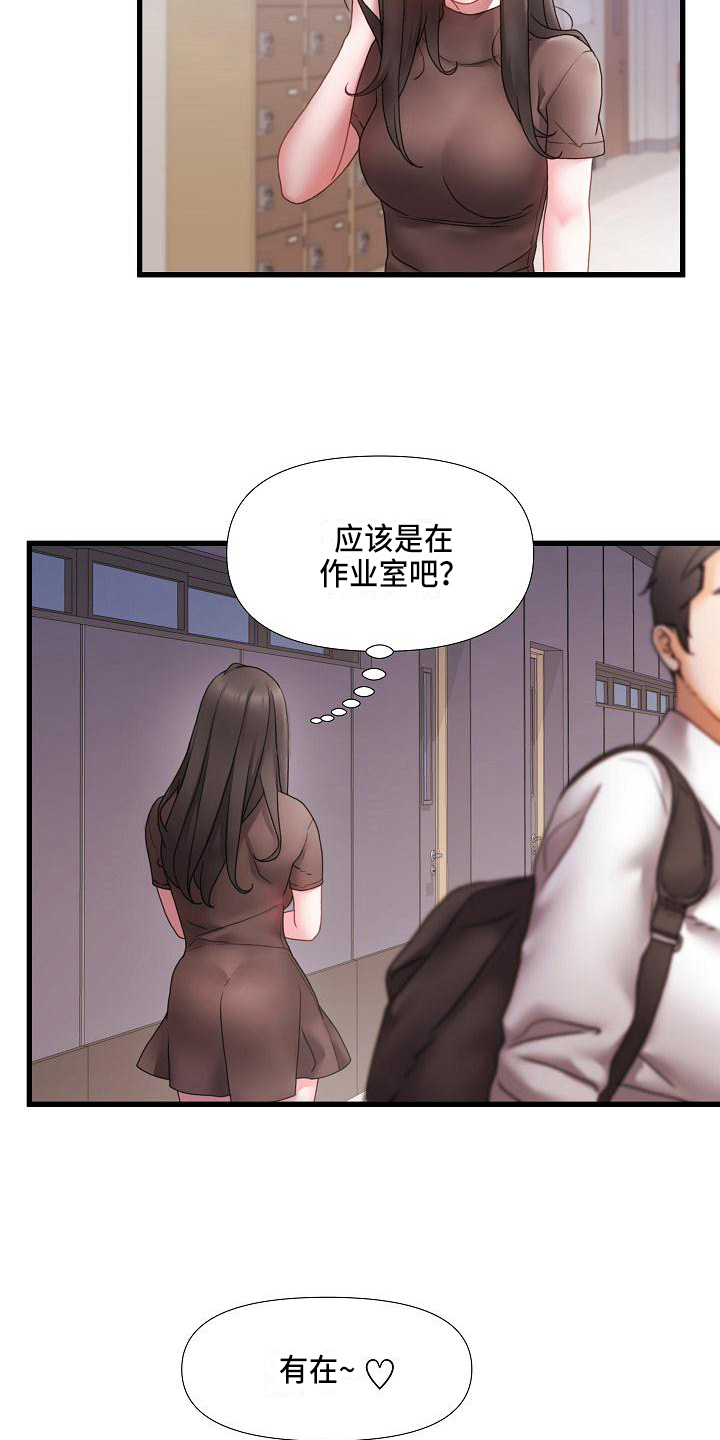 错综的情感漫画,第5章：跟踪4图
