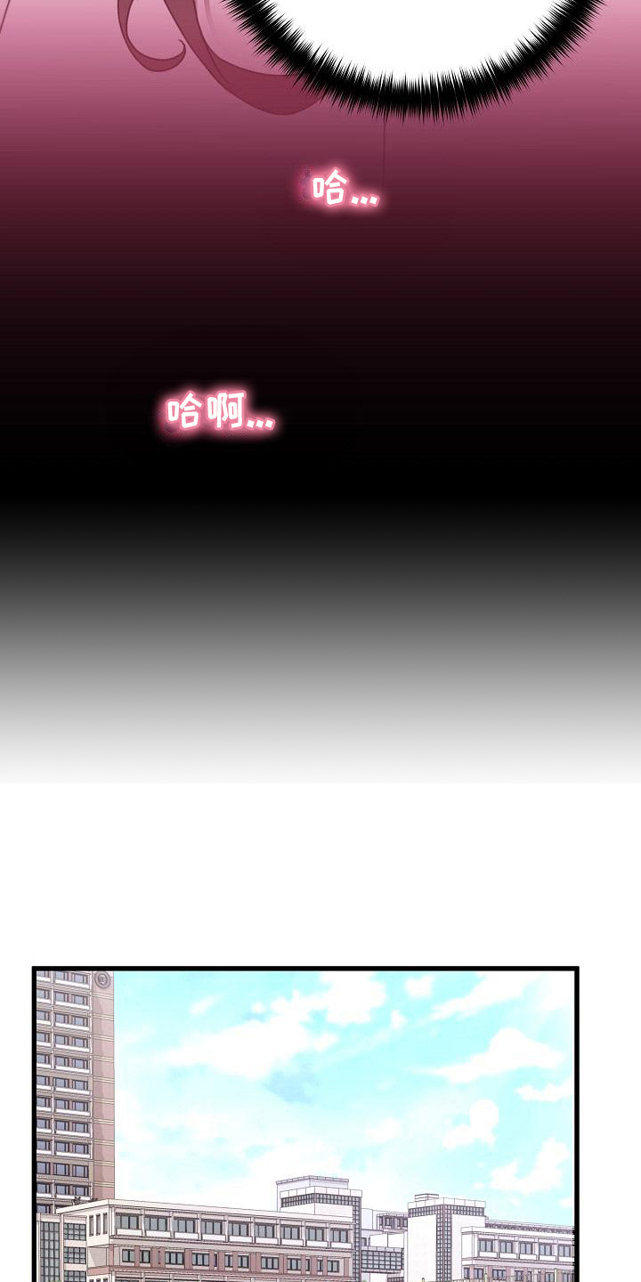 错缘的情感解读漫画,第9章：幸福3图