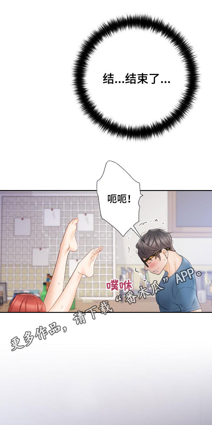 错综的情感漫画,第26章：练歌房1图