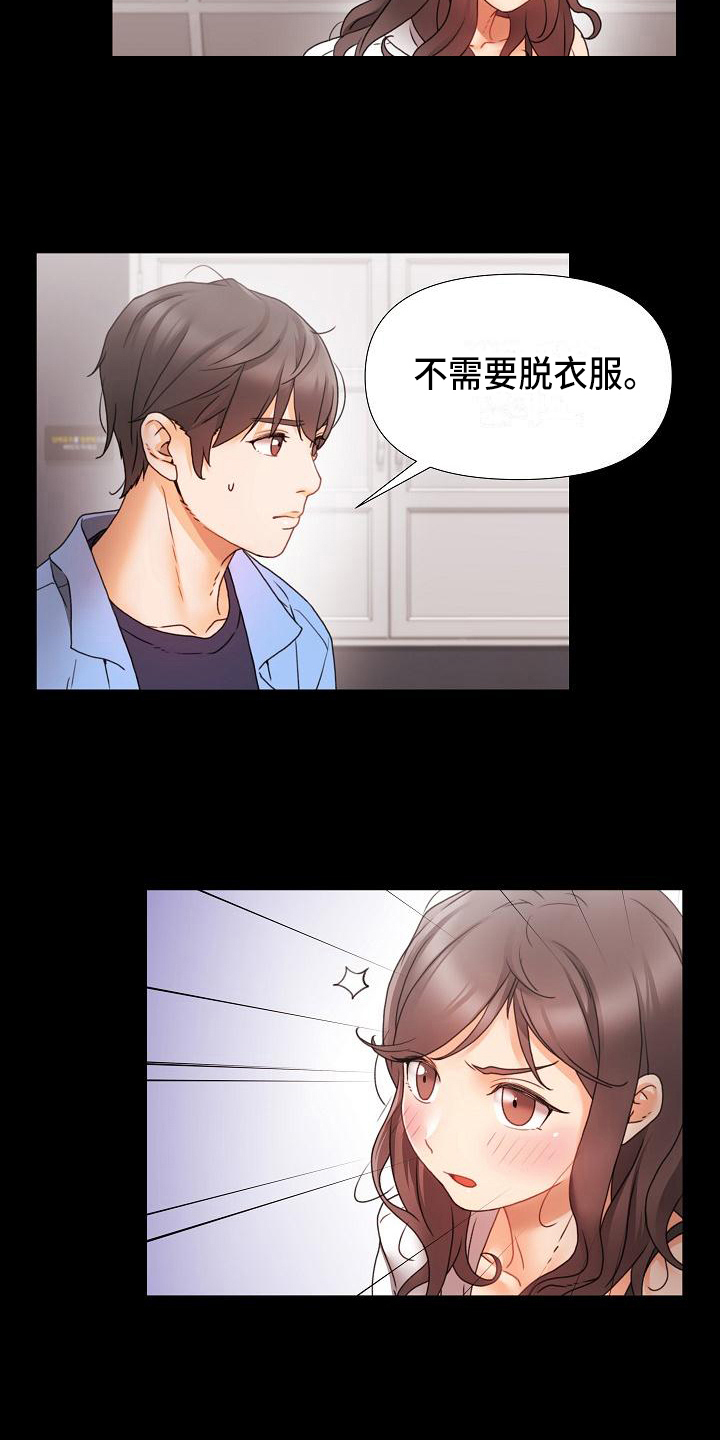 错综的情感漫画,第7章：分手5图