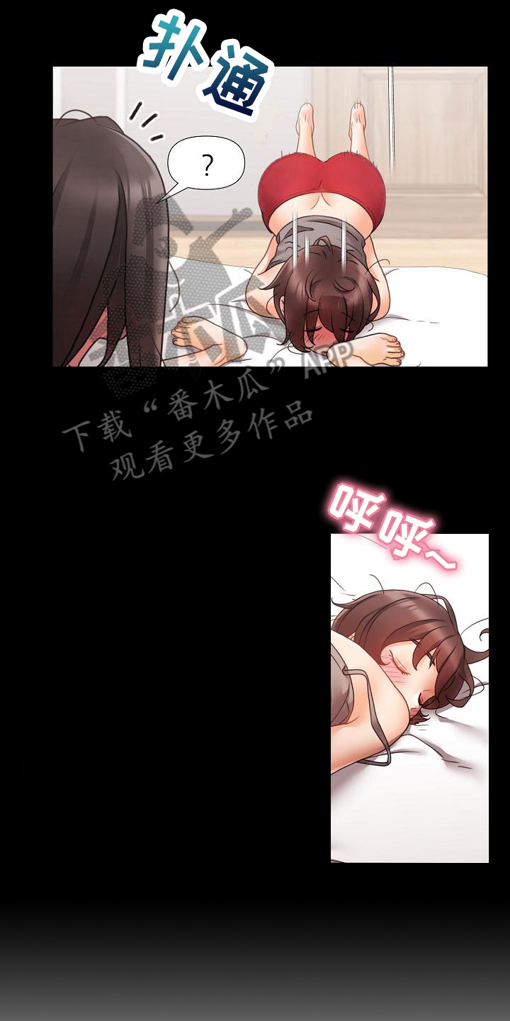错综的情感漫画,第4章：说服2图