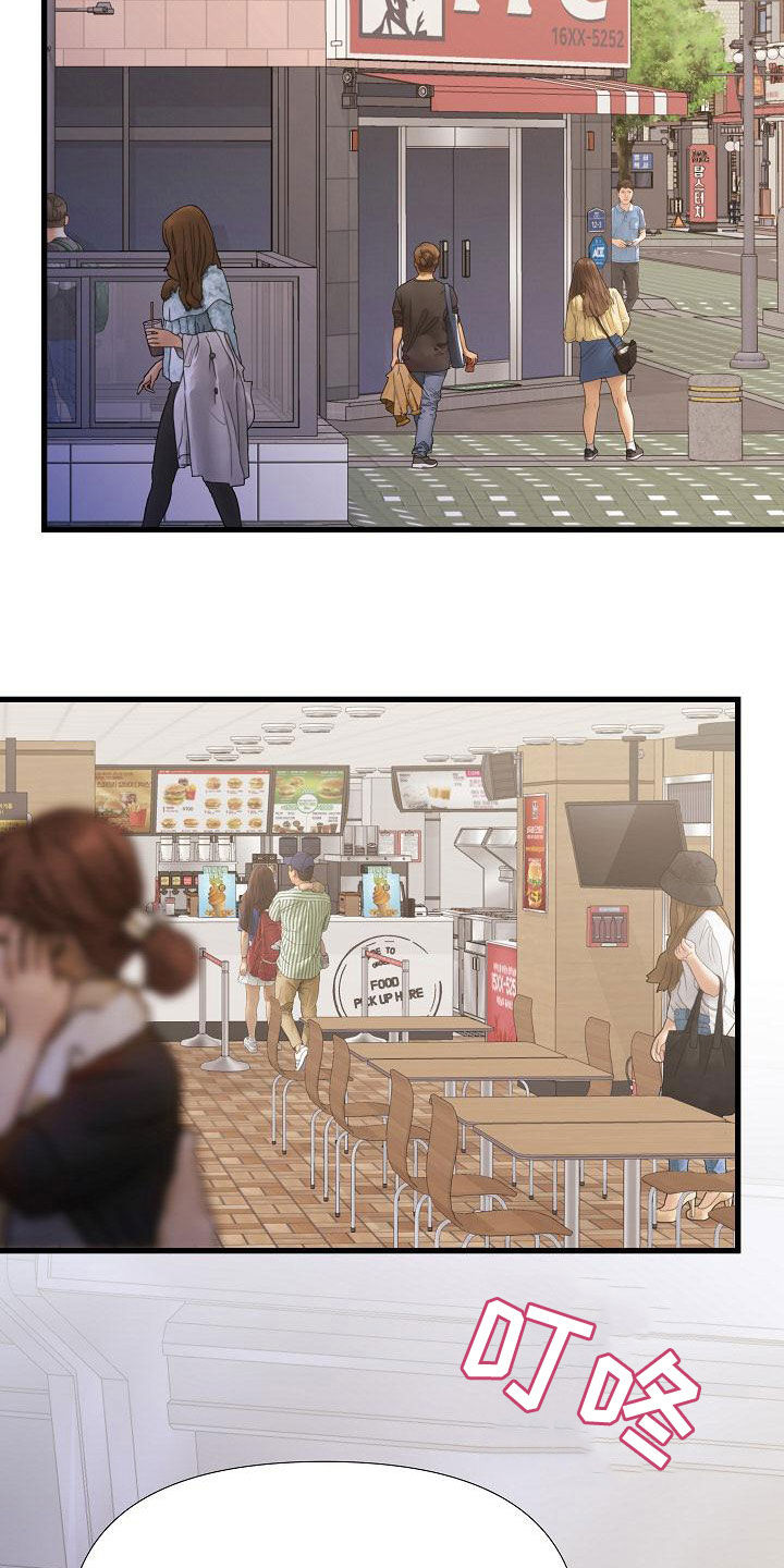 错综的情感漫画,第28章：集中于我1图