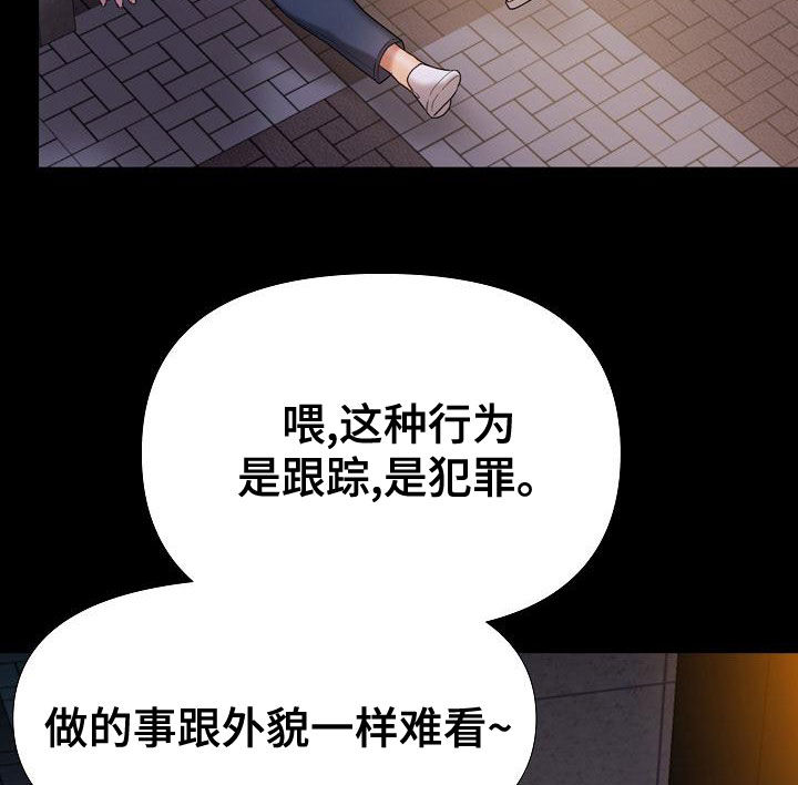 错缘的情感解读漫画,第29章：维护5图