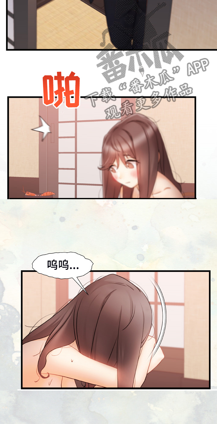 错综的情感漫画,第24章：就40分钟2图