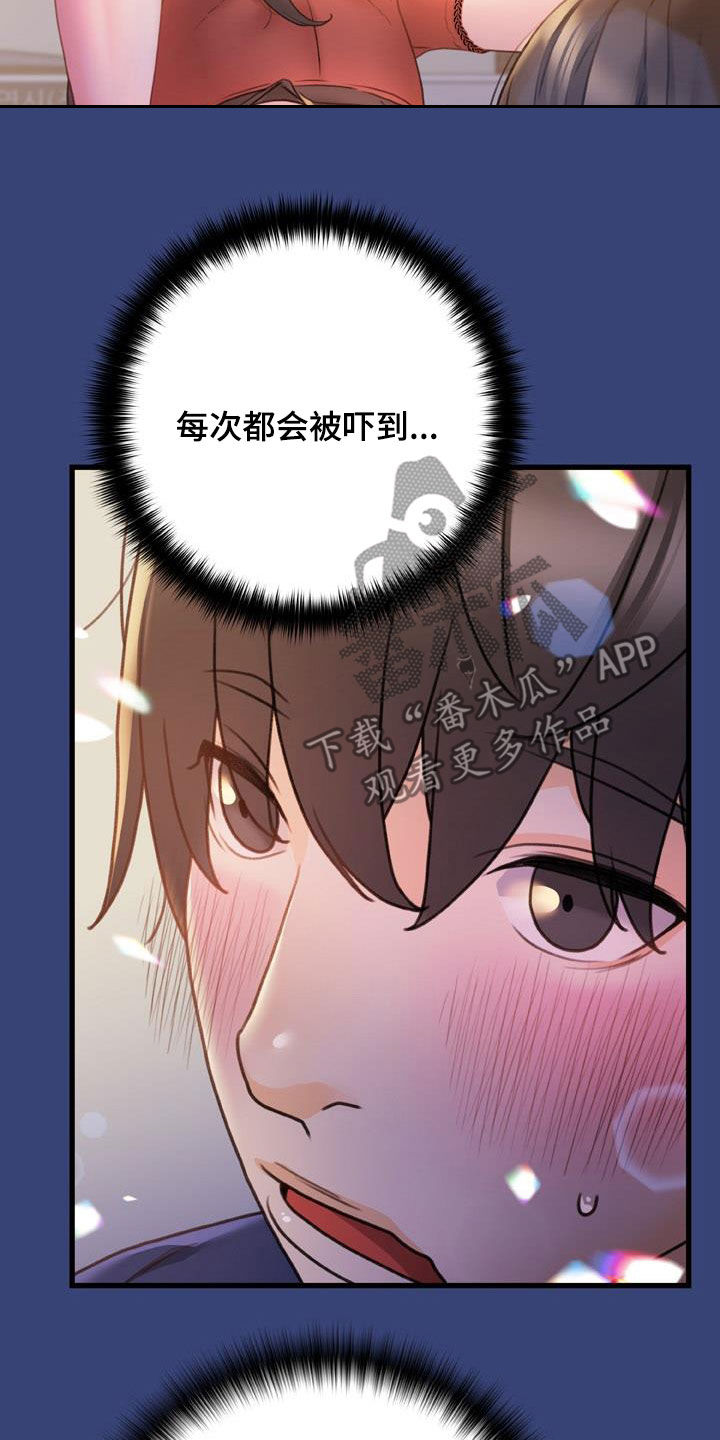 错缘的情感解读漫画,第27章：不用解释1图