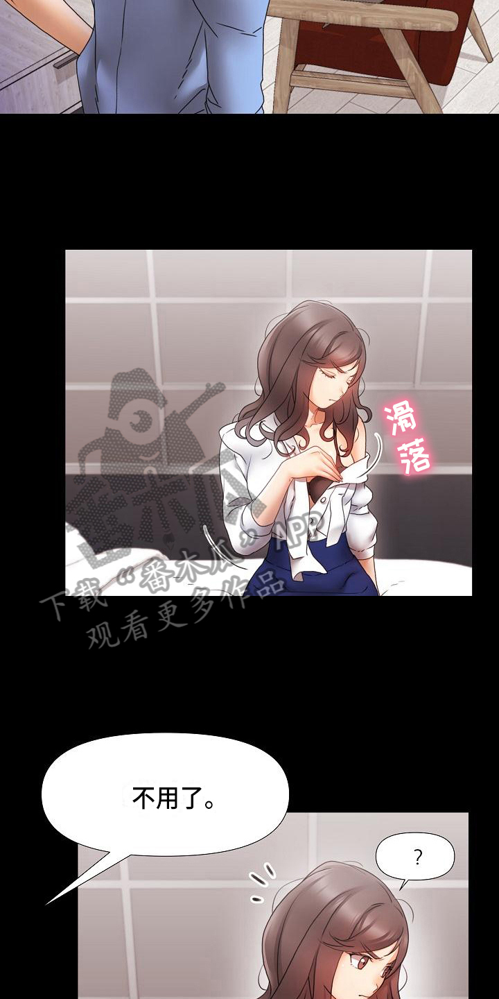 错综的情感漫画,第7章：分手4图