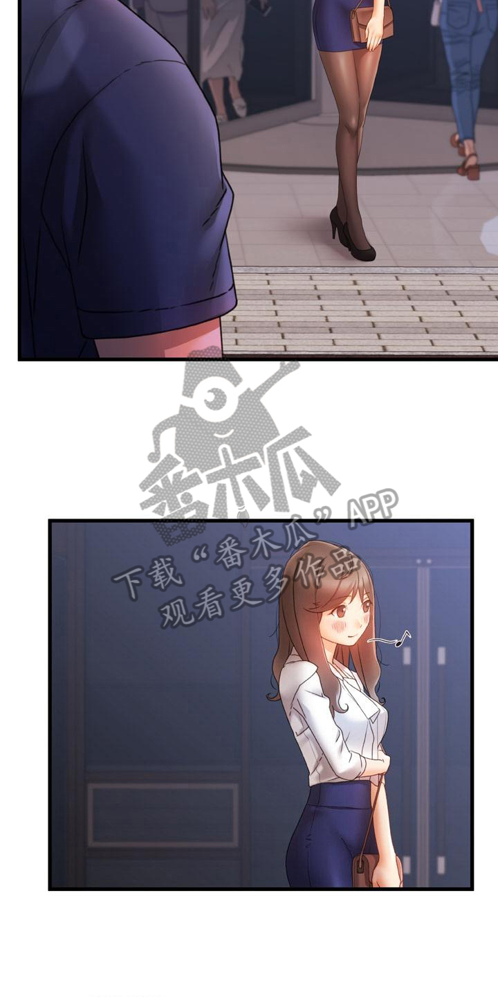 错缘的情感解读漫画,第21章：担忧1图