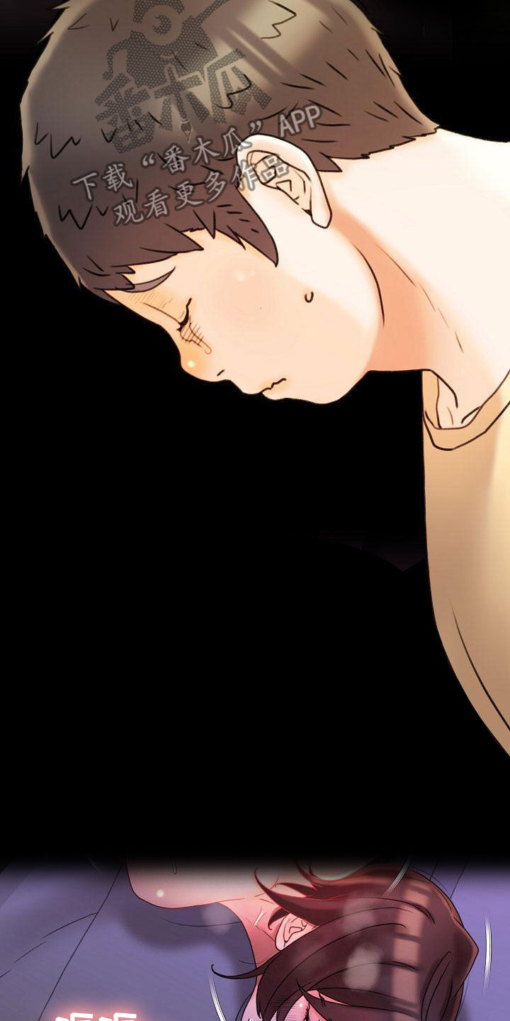 错缘的情感解读漫画,第29章：维护1图