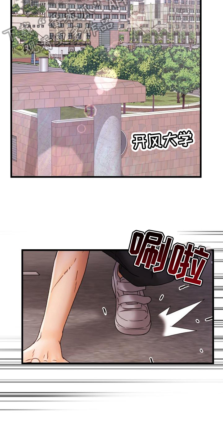 错综的情感漫画,第11章：回答5图