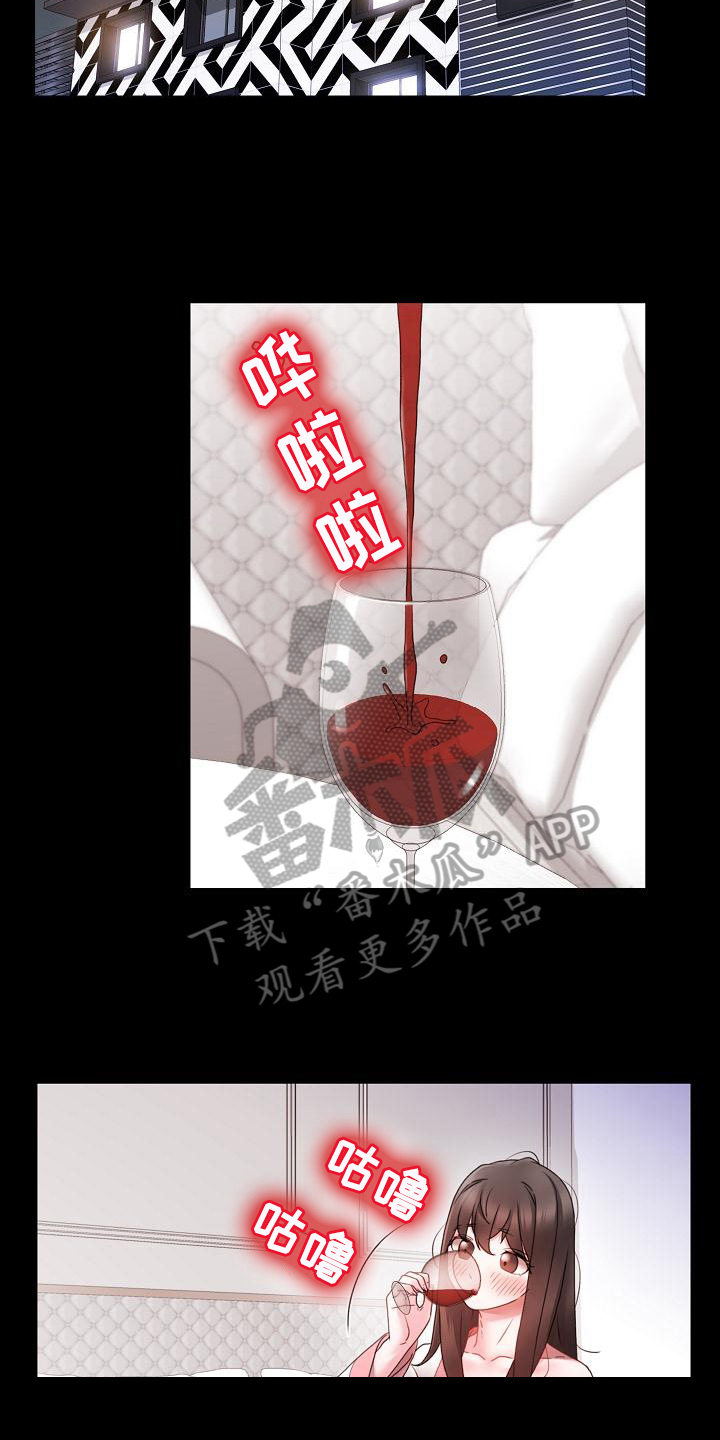 错综的情感漫画,第8章：醉酒3图