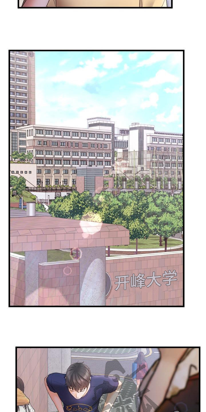 错综的情感漫画,第26章：练歌房2图