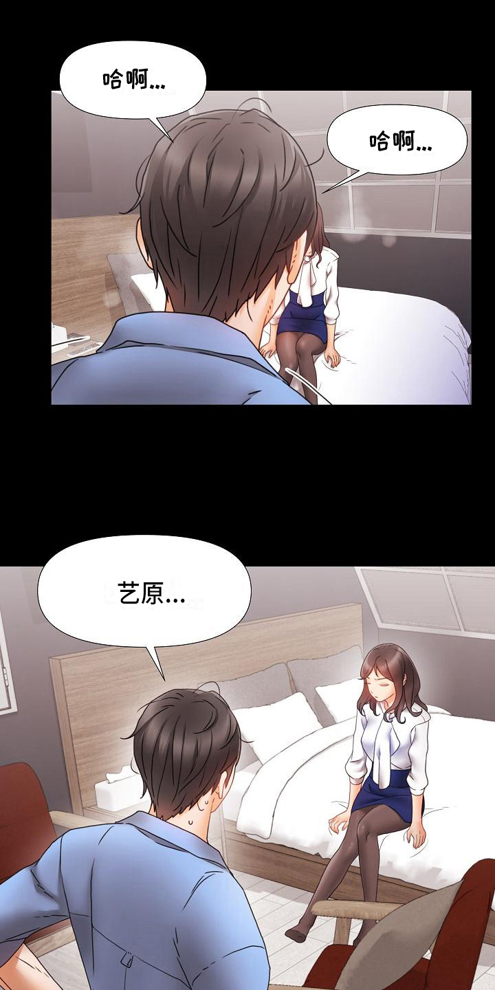 错综的情感漫画,第7章：分手3图