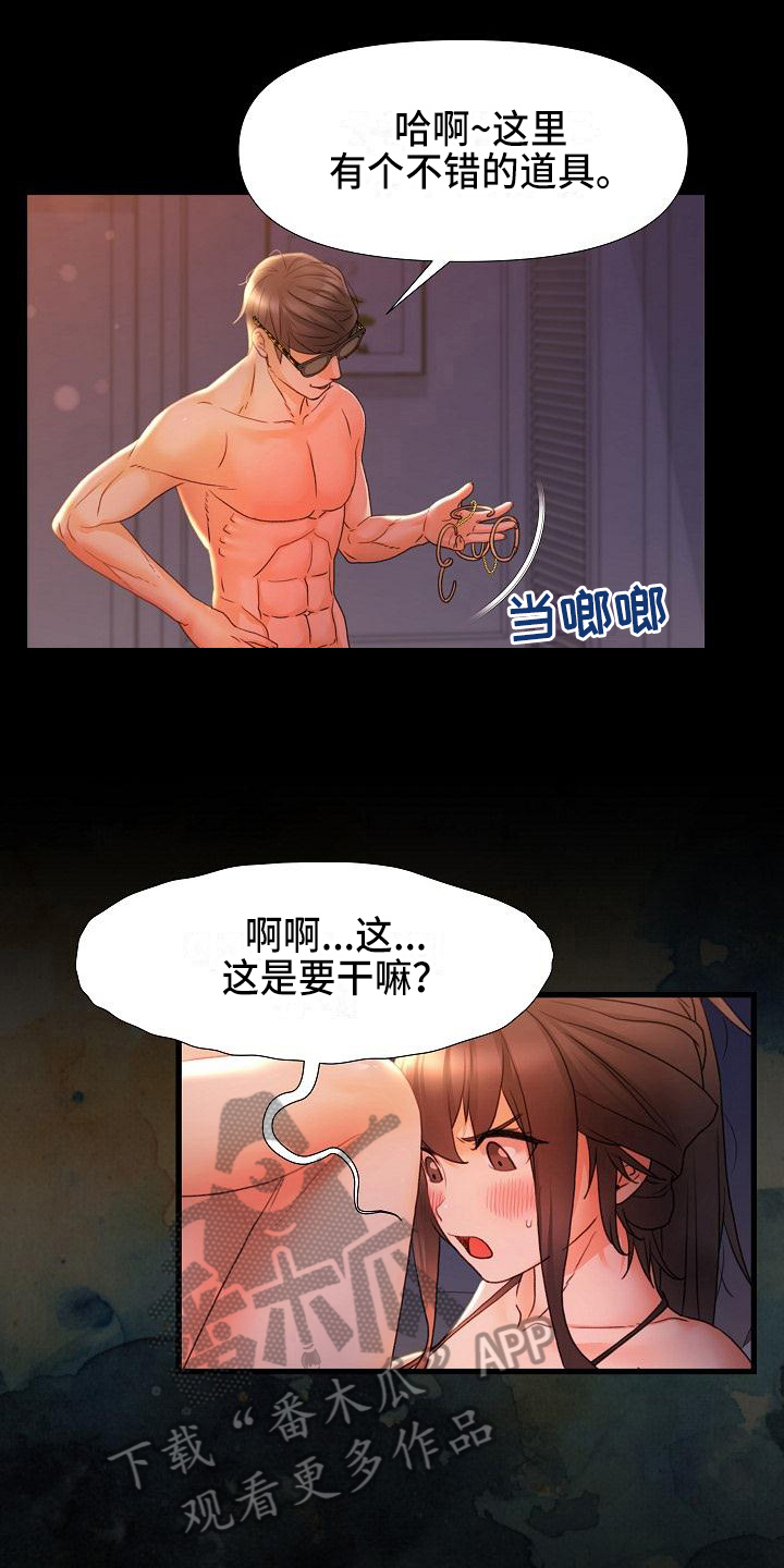 错综的情感漫画,第19章：认清面目2图