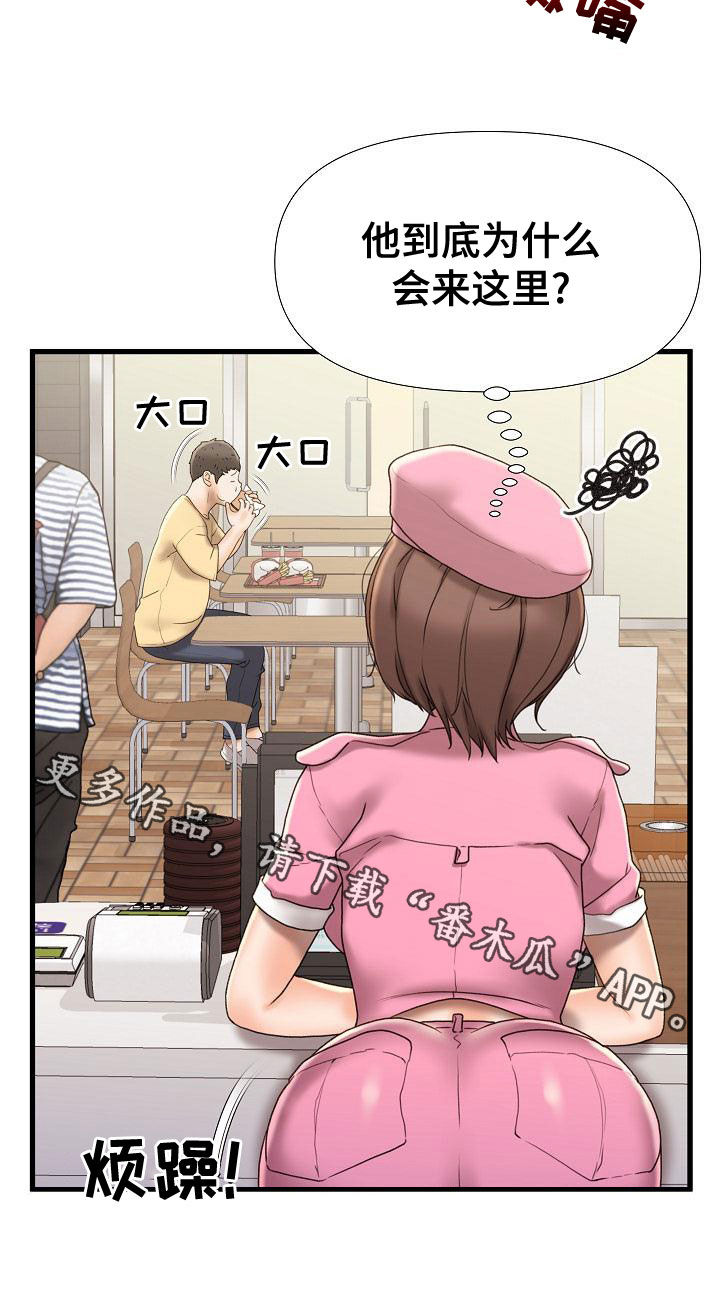 错综的情感漫画,第28章：集中于我5图