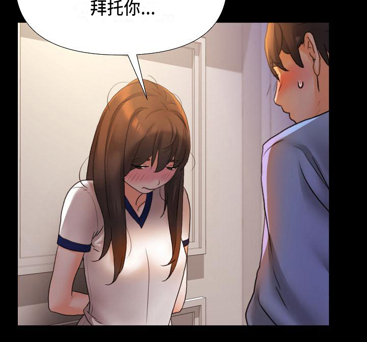 错综的情感漫画,第3章：游戏1图