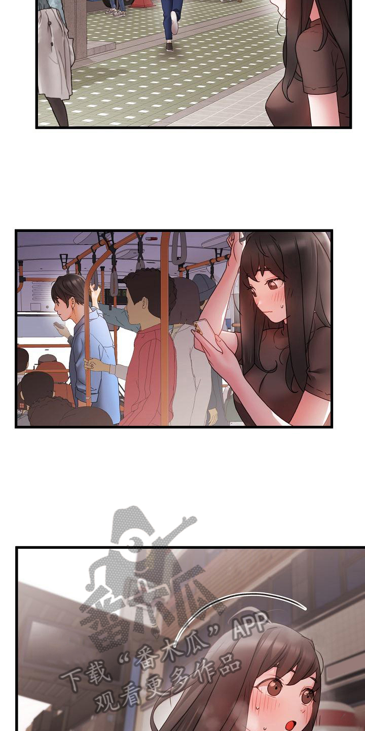 错综的情感漫画,第5章：跟踪4图