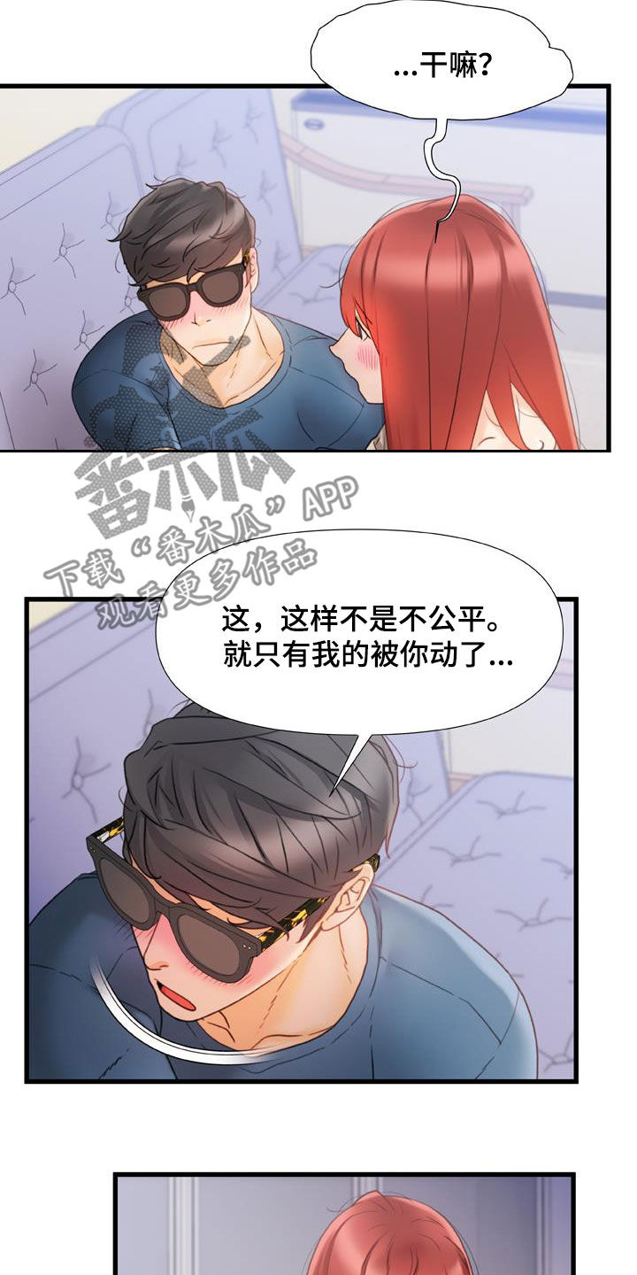 错综的情感漫画,第25章：致命的数字3图
