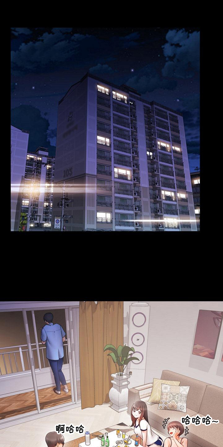 错综的情感漫画,第1章：社团1图