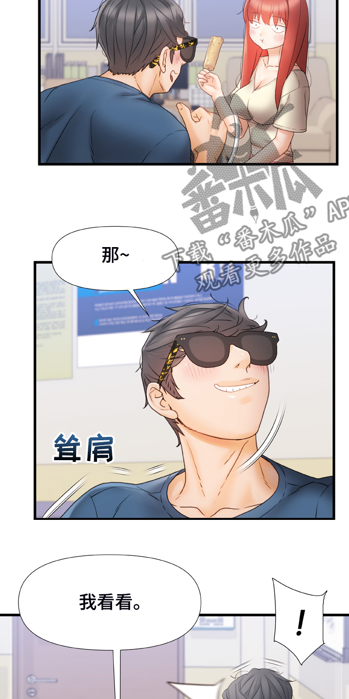 错综的情感漫画,第24章：就40分钟5图