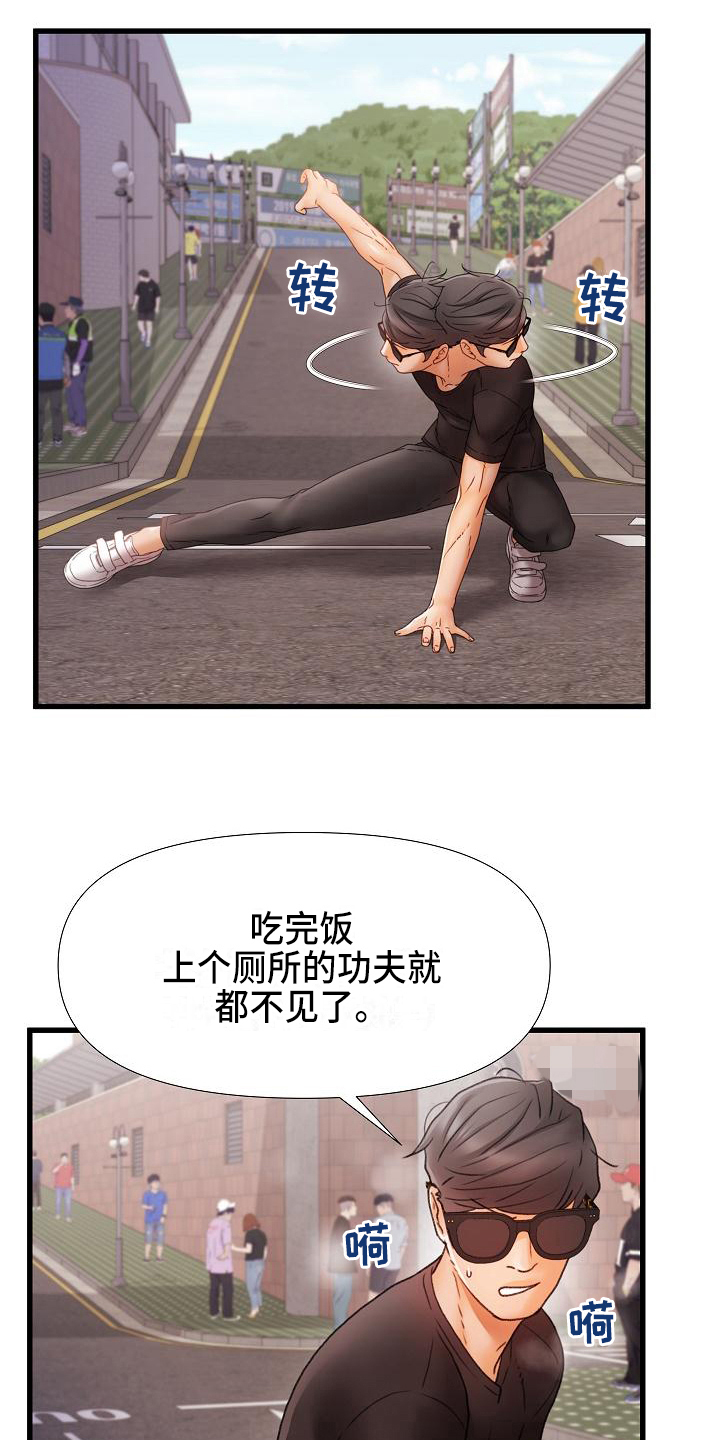 错综的情感漫画,第11章：回答1图