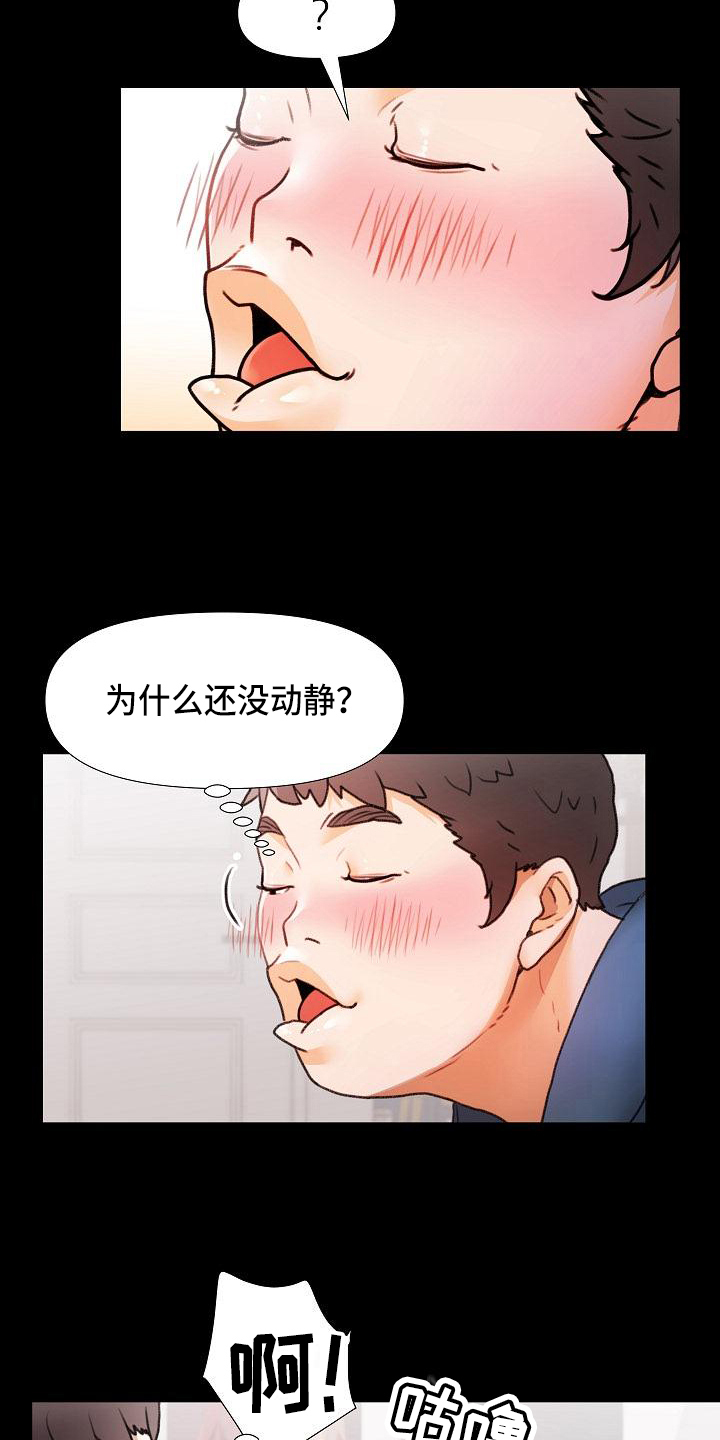 错综的情感漫画,第3章：游戏2图