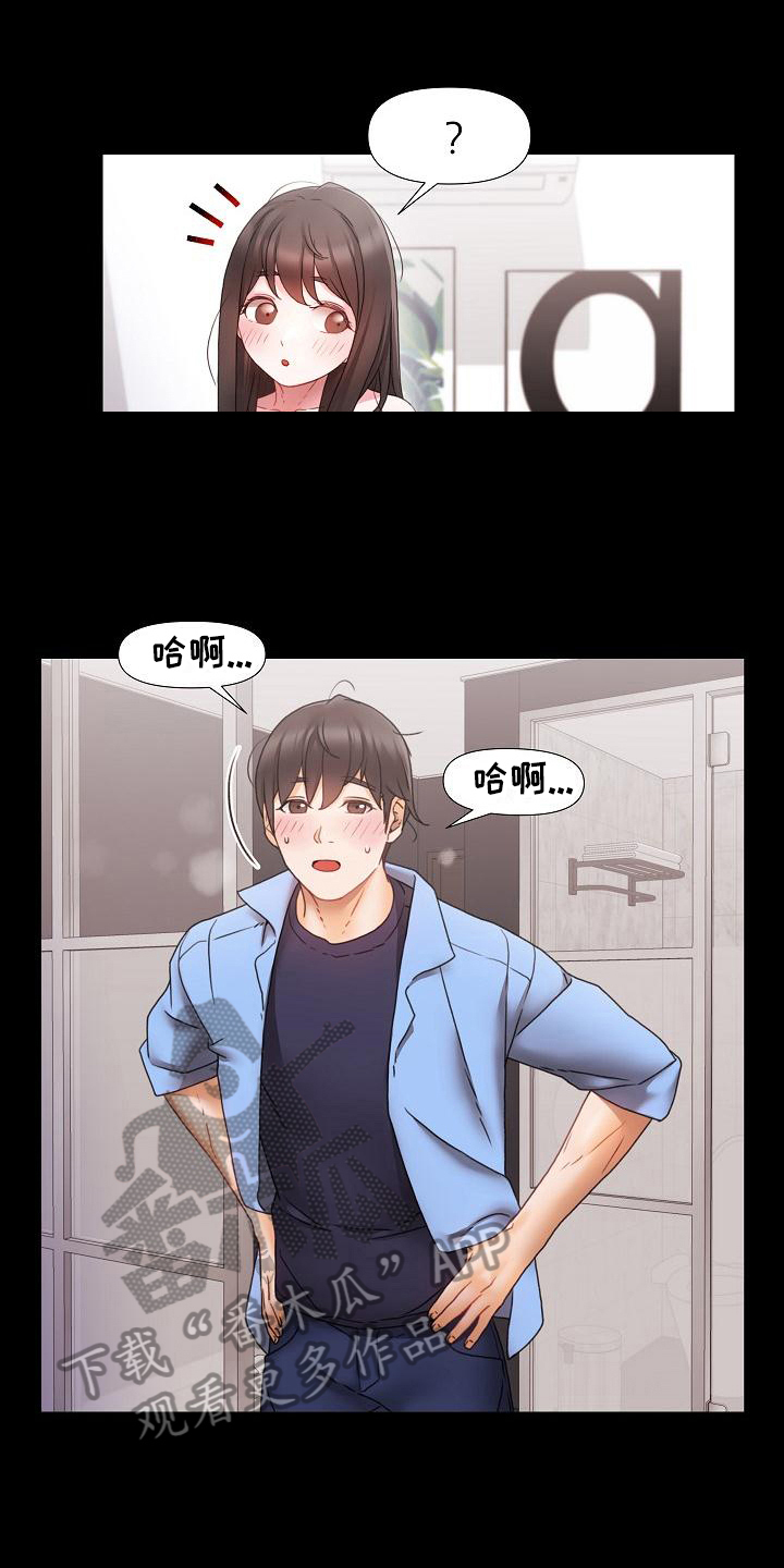 错综的情感漫画,第7章：分手2图