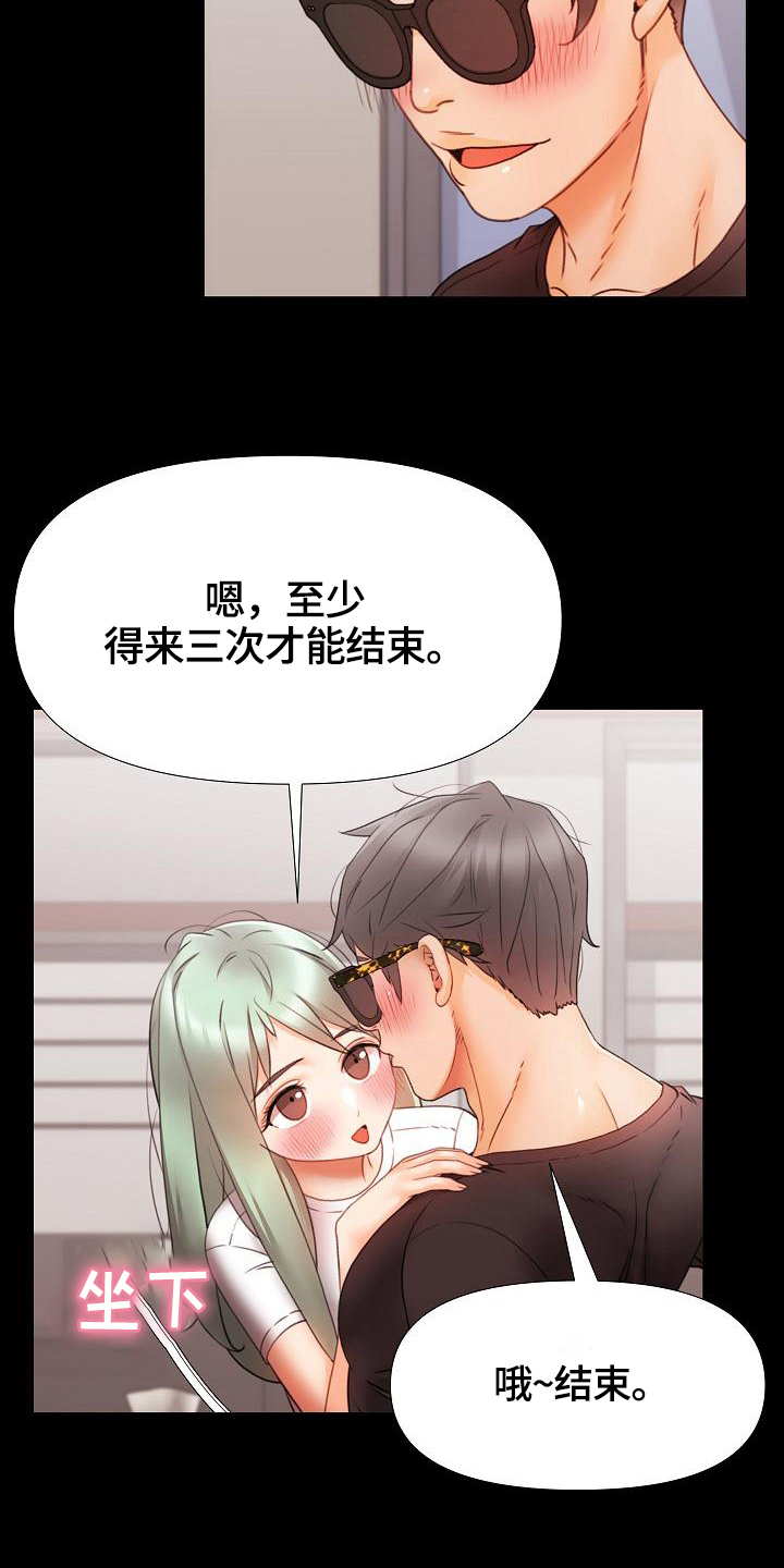 错综的情感漫画,第15章：鼓励2图