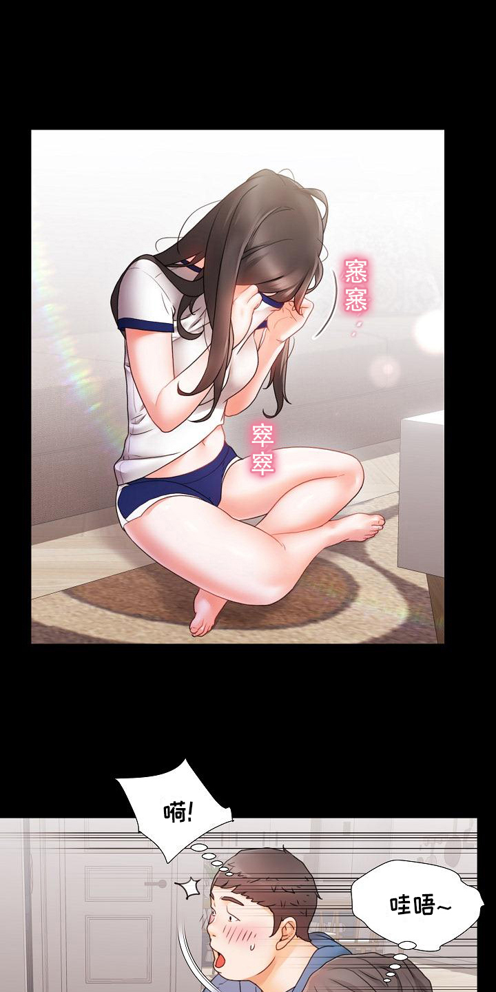 错综的意思和含义漫画,第2章：惩罚5图