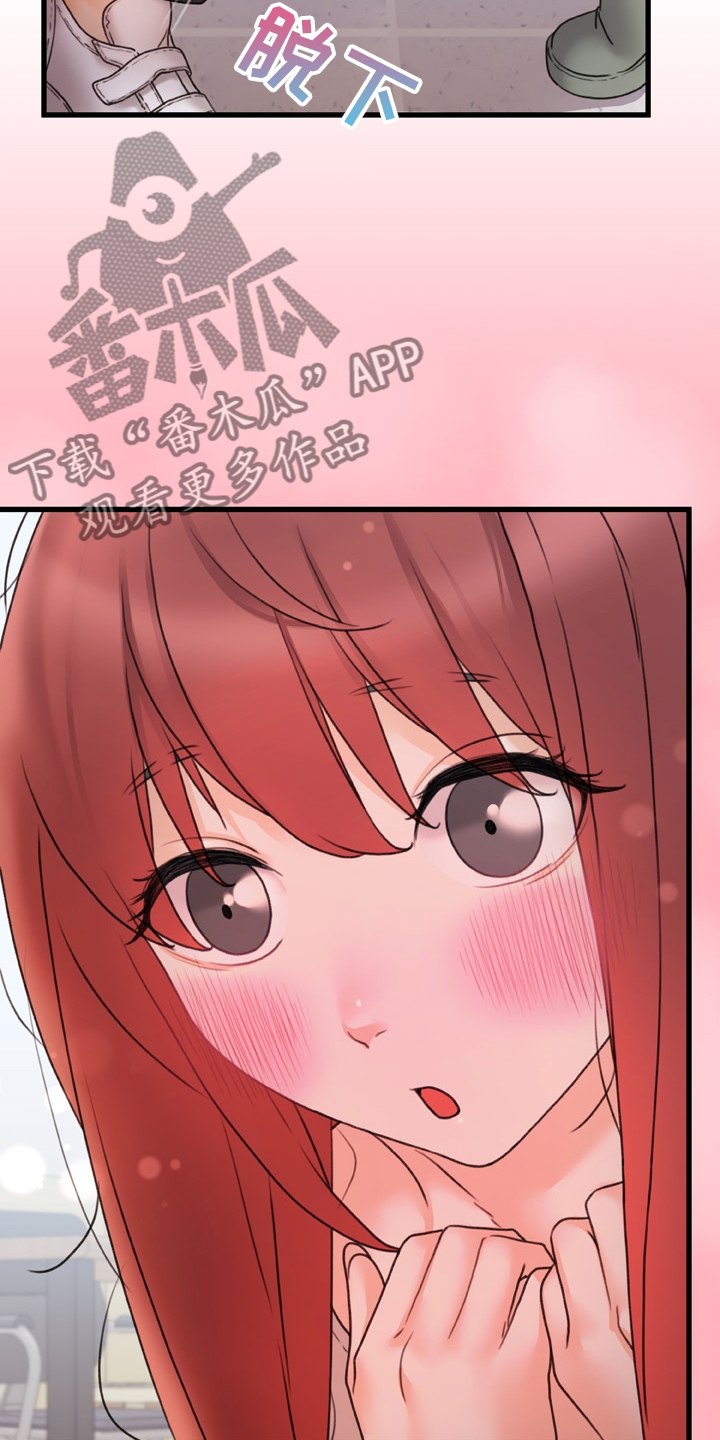 错综的情感漫画,第24章：就40分钟2图