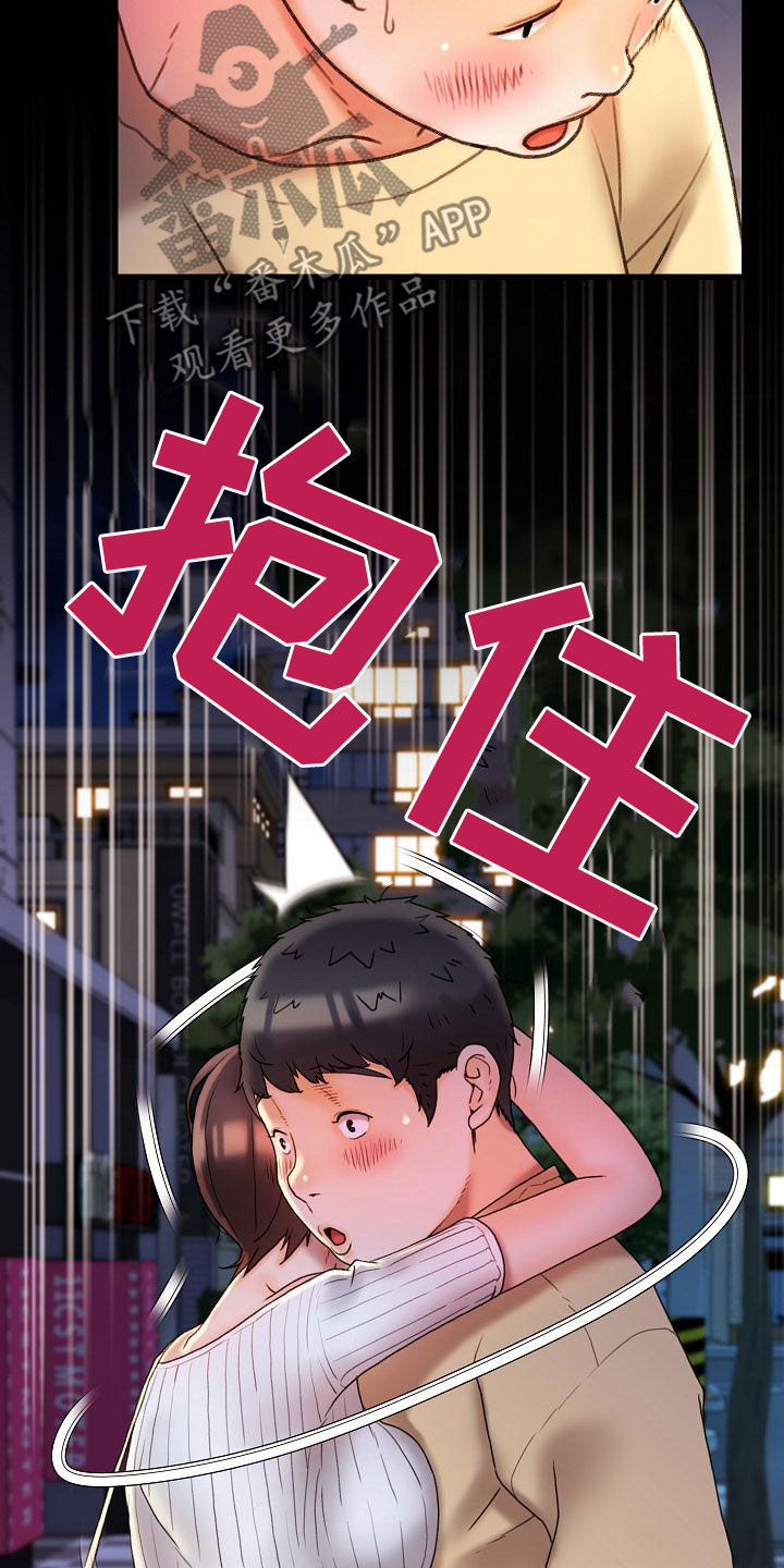 错缘的情感解读漫画,第29章：维护3图