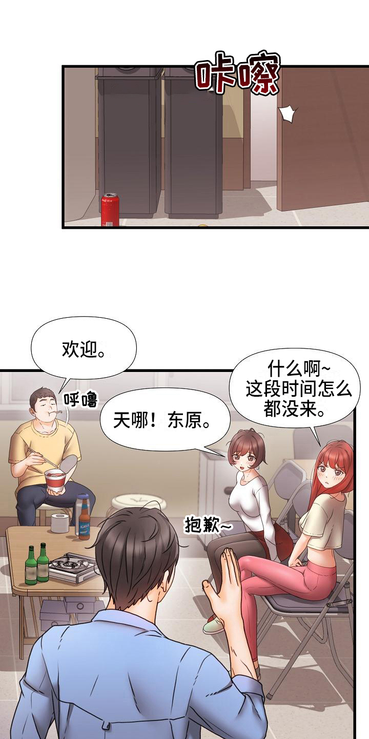 错综的情感漫画,第10章：话题4图