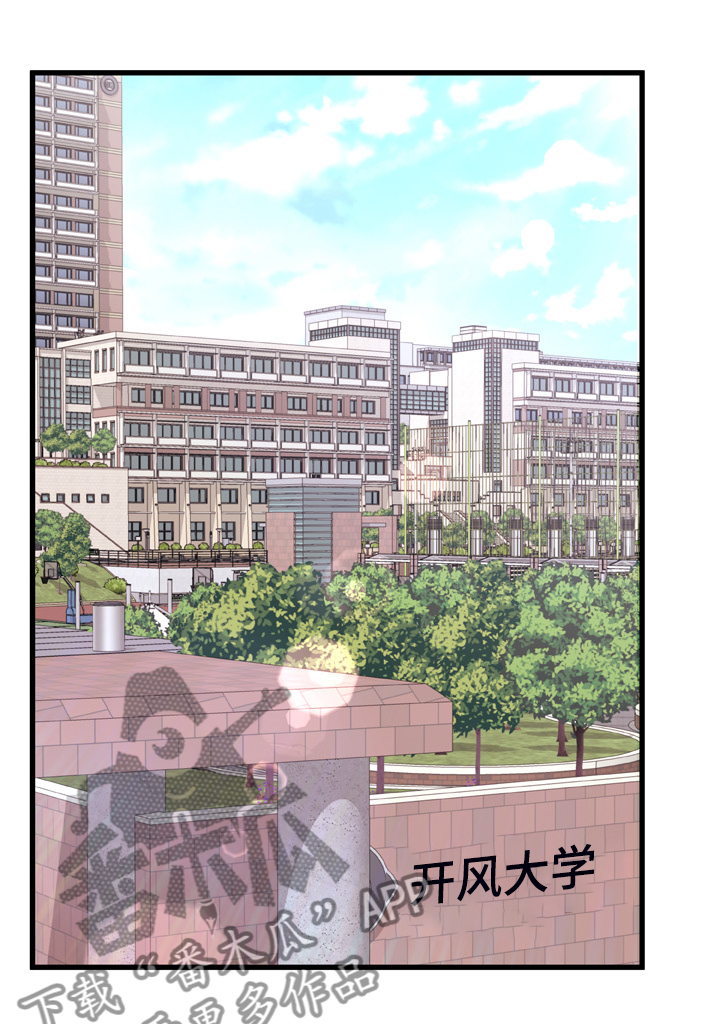错综的情感漫画,第24章：就40分钟4图